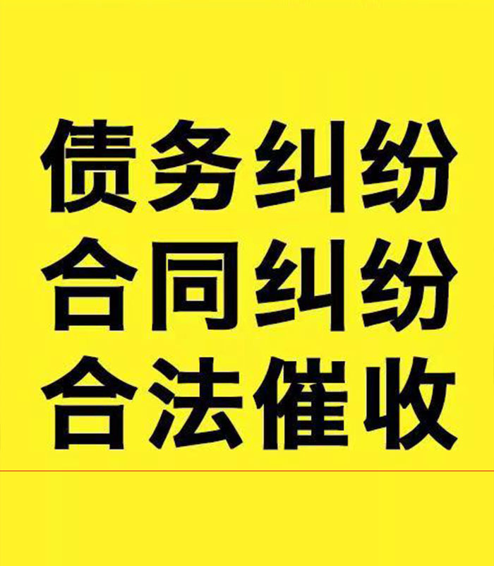 龙岗专业要账公司
