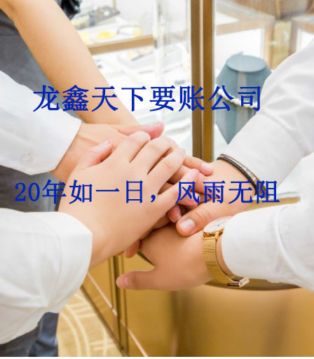 龙岗要账公司